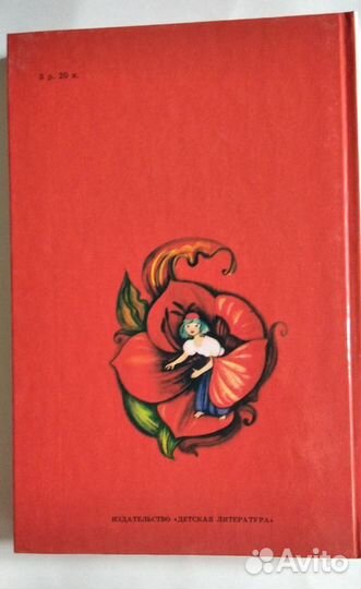 Сказки Х.-К. Андерсен сборник