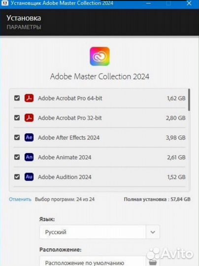 Полный пакет adobe 2024