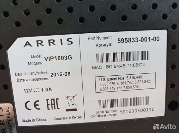 Модем и тв приставка