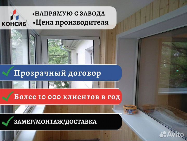 Пластиковые окна, беспосредника