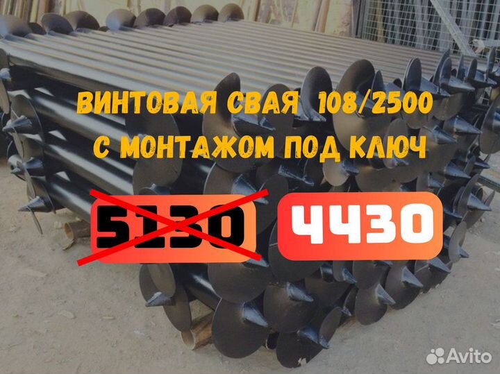 Установка винтовых свай