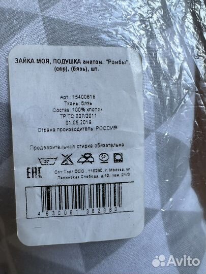 Анатомическая подушка для детей