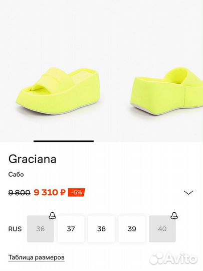 Сабо graciana 38 новые