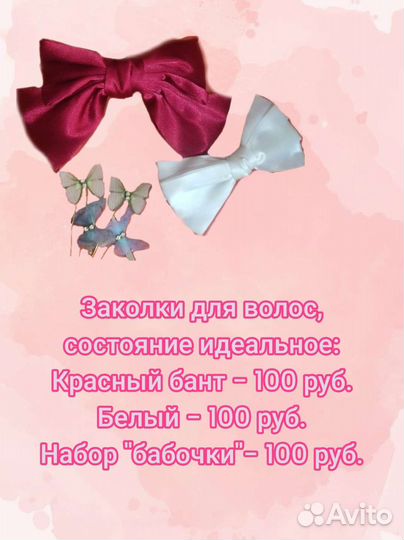 Заколка для волос