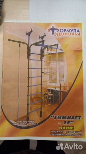 Детский спортивный комплекс