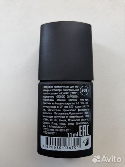 Гель лак для ногтей