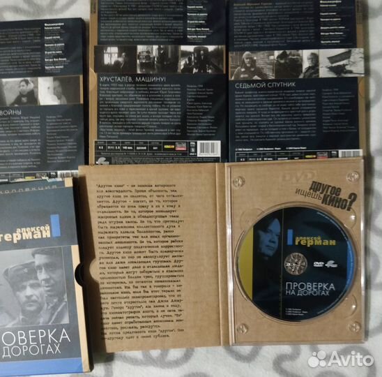 Коллекция на DVD Алексей Герман