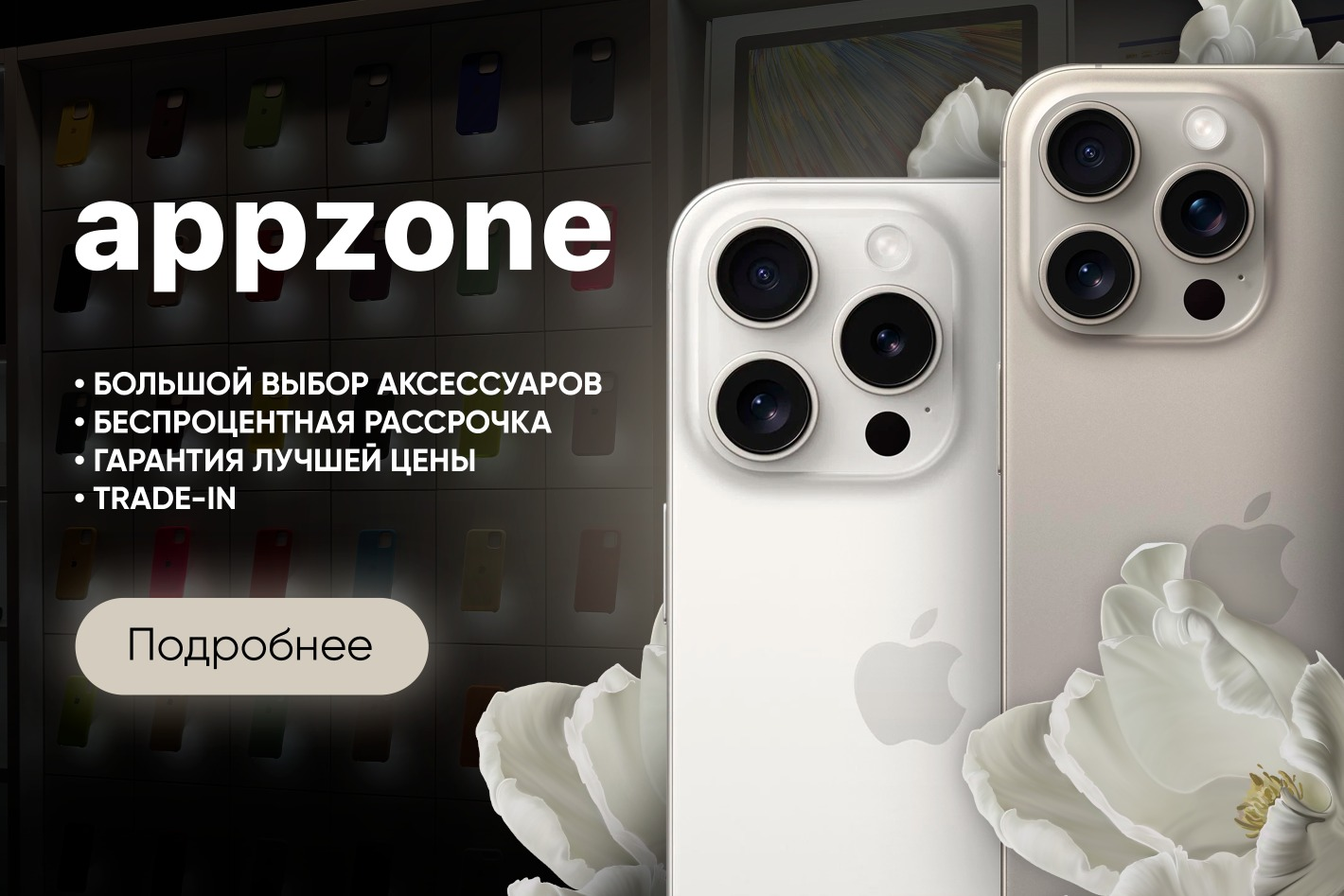 appzone.со Смоленск. Профиль пользователя на Авито