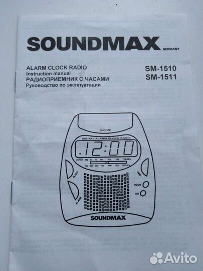 Радиоприемник со светильником