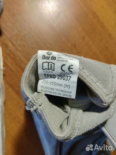 Футы электронные