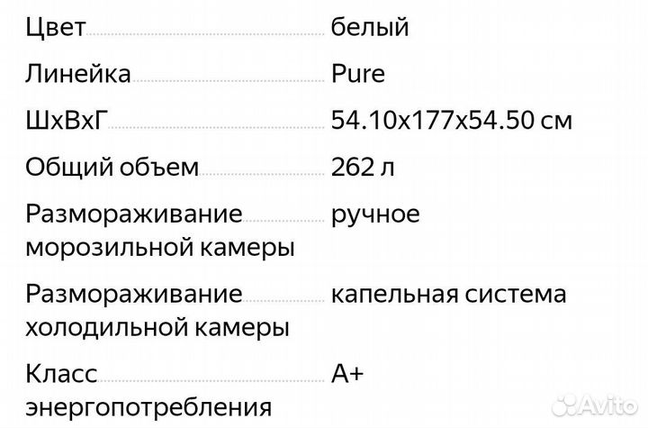 Встраиваемый холодильник б/у liebherr Comfort