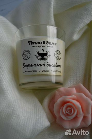 Свеча ароматическая соевая