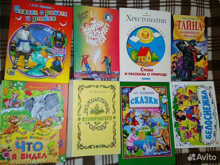 Детские книги