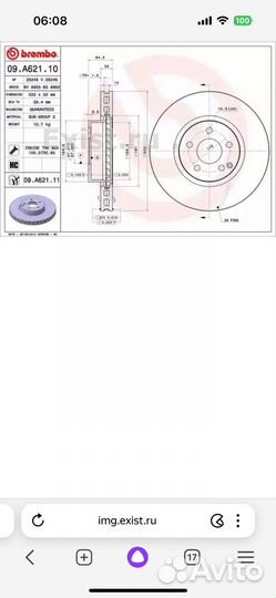 Тормозные диски mercedes w212