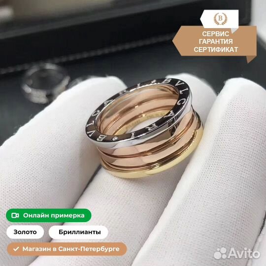 Bulgari кольцо B.zero 1