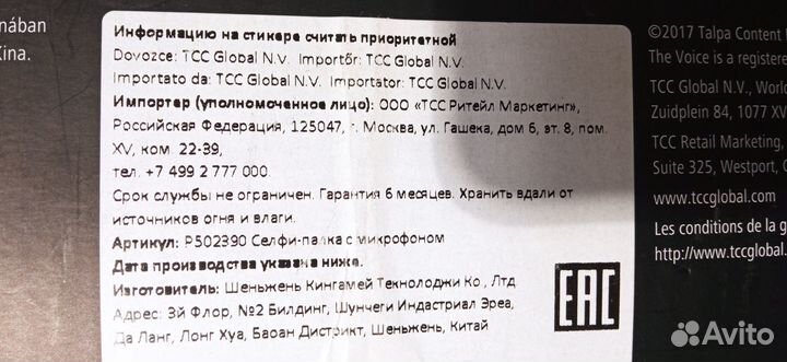 Селфипалка с микрофоном новая