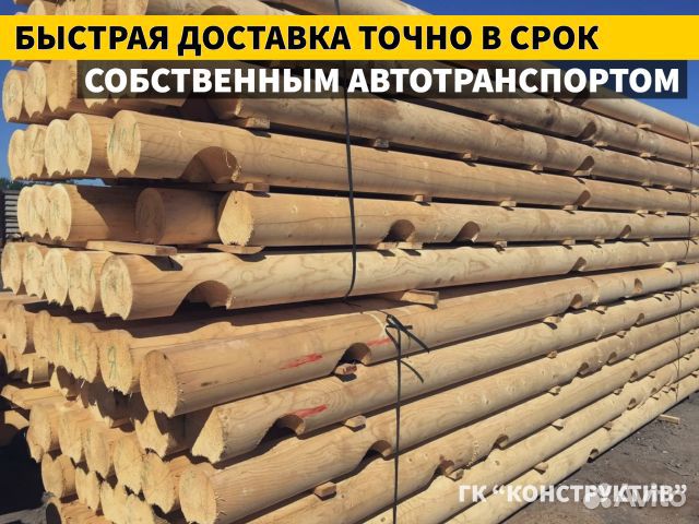 Оцилиндрованное бревно - Работаем с кредитами и ип