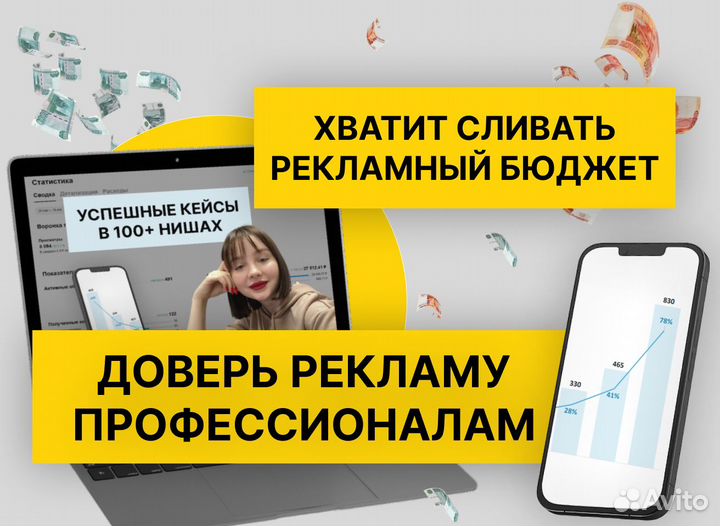 Услуги авитолога / Продвижение на авито