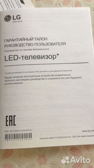 Телевизор ЖК 50 дюймов