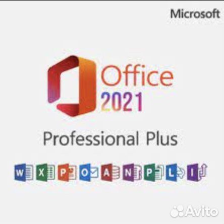 Программа Office 2021 PRO Плюс