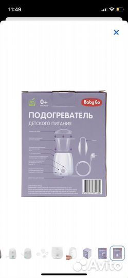 Подогреватель стерилизатор