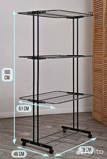 Сушка для белья напольная