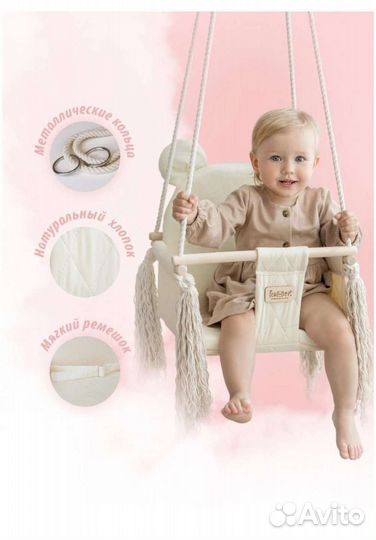 Детские качели