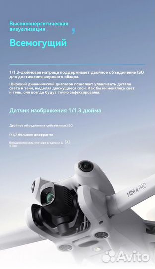 Квадрокоптер DJI Mini 4 Pro Fly more Combo RC-2