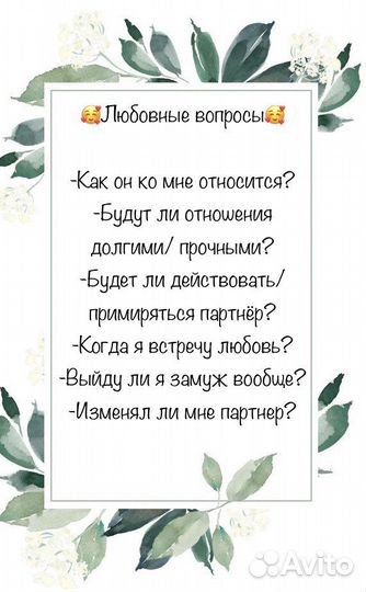 Хорарная астрология