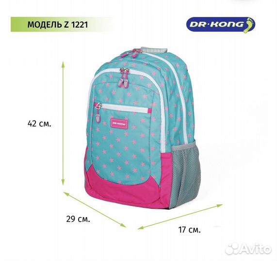 Школьный рюкзак