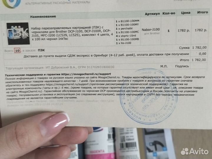 Набор перезаправляемых картриджей (пзк)