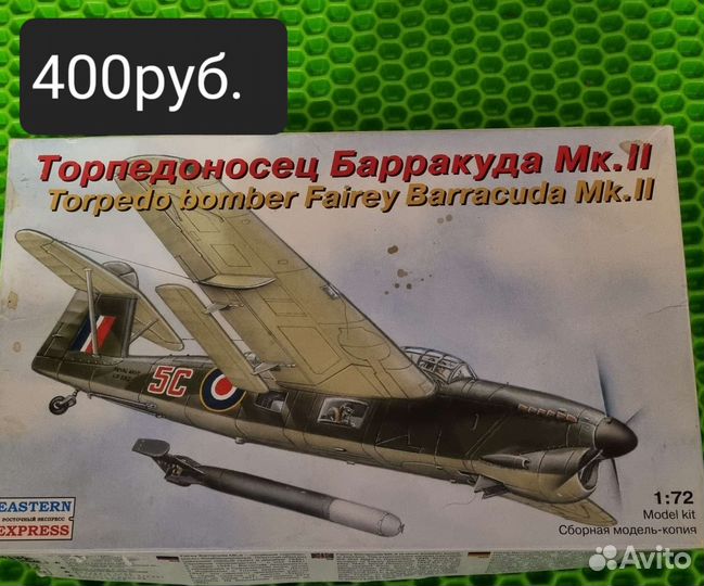 Сборные модели самолетов 1/72