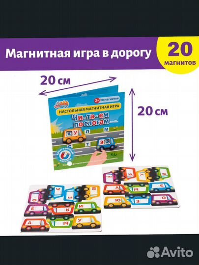 Азбука магнитная