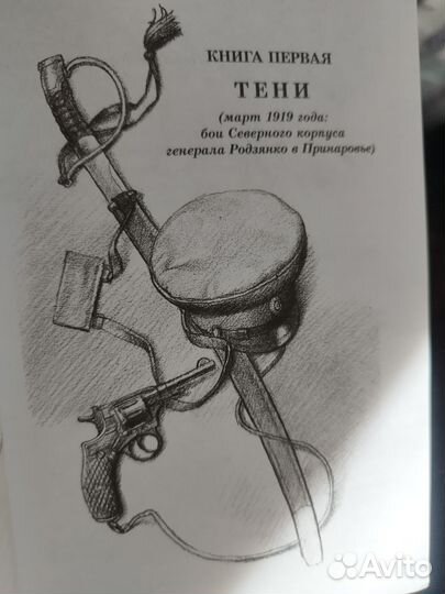 Книга из серии 
