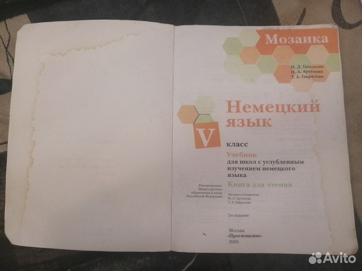 Mosaik Учебники по немецкому языку