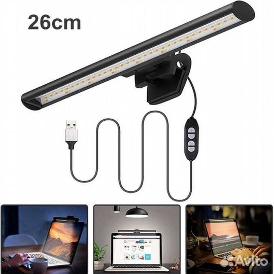 Лампа для ноутбука Новая, свет монитор + чехол