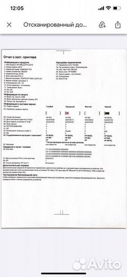 Цветной принтер