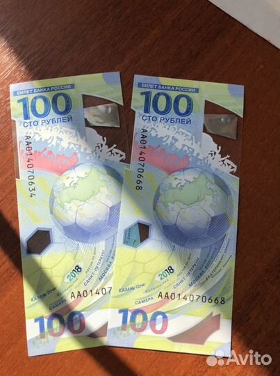 Коллекционные купюры