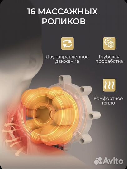 Массажер новый