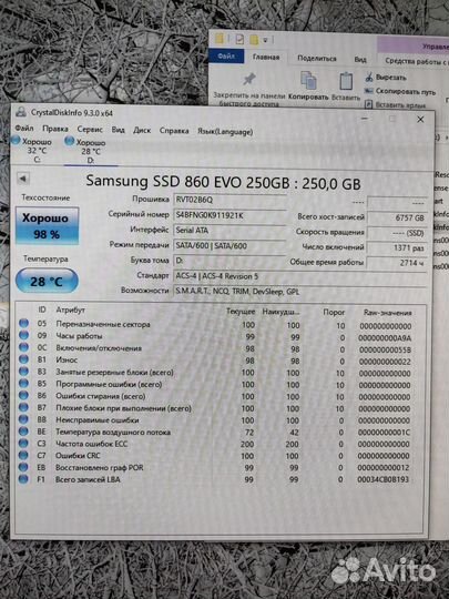 Диск SSD 250 Gb Samsung 860EVO