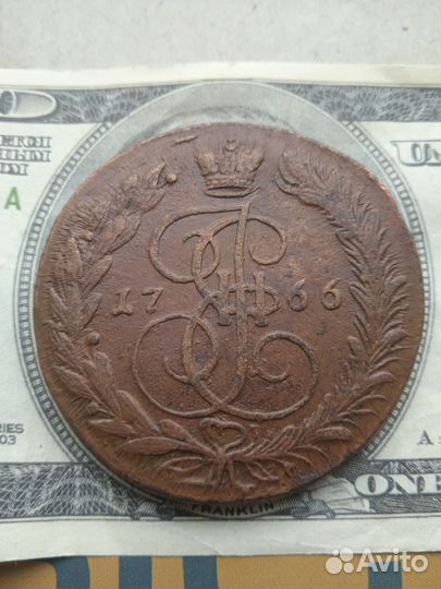 5 копеек 1766