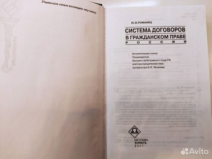 Система договоров в гражданском праве России
