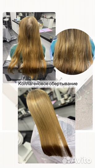 Обучение Мастер по кератиновому выпрямлению