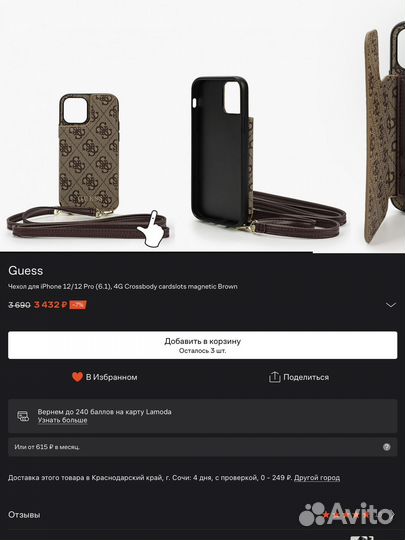 Чехол Guess на iPhone 12/12 pro