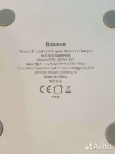Беспроводная зарядка Baseus