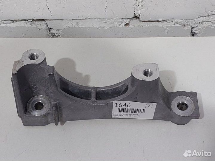 Кронштейн опоры двигателя Toyota Rav4 XA50 XA25AA