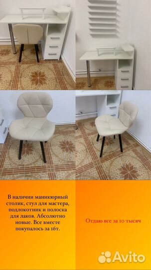 Маникюрный инвентарь