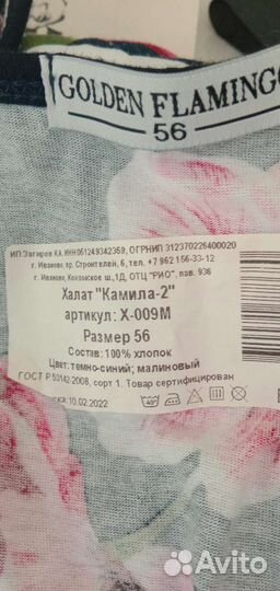 Халат женский