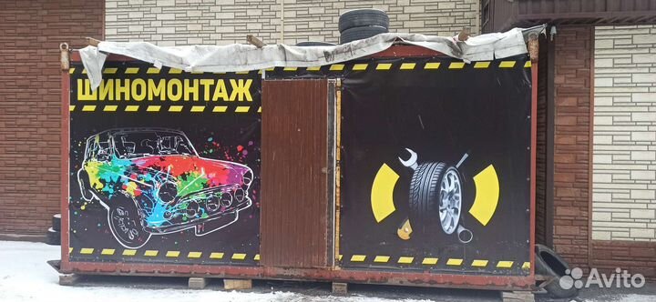 Шиномонтаж