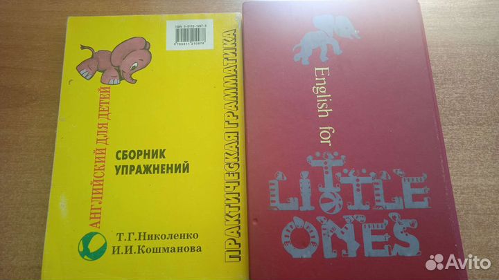 Скульте Английский язык для детей 1994год